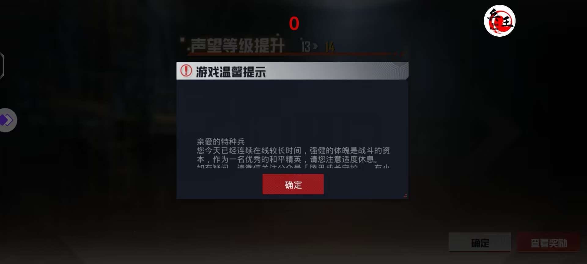 和平精英「白山茶」辅助，iOS首推