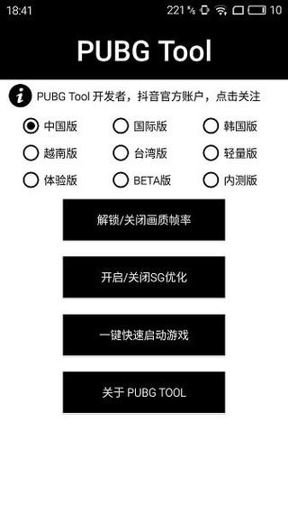 和平精英辅助《悟空》一体直装透视挂