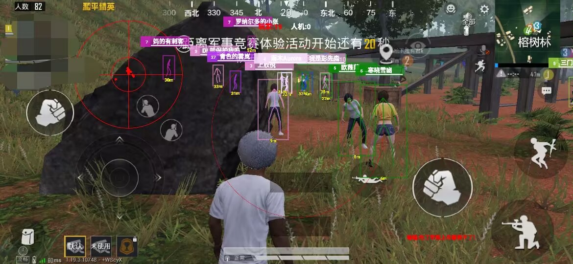 和平精英苹果IOS辅助【暗影】免越狱免签名
