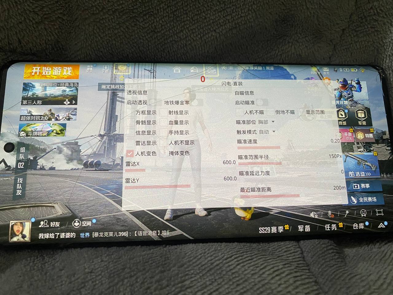 和平精英外挂【头号玩家启动器一体直装】人物透视 锁死自瞄 子弹追踪 自动压枪 物资显示 预判自瞄 范围追踪 倒地不瞄