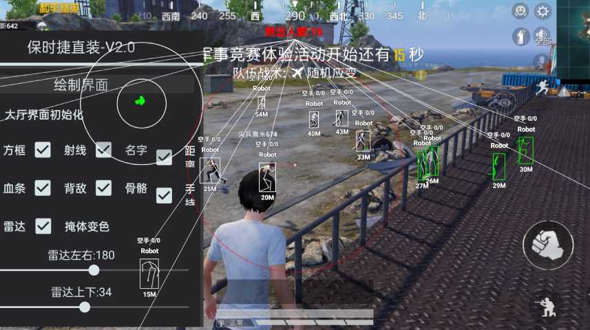 和平精英辅助【火锅直装稳定版】支持新版本游戏 全图透视 开火自瞄 人物加速大黑耗子