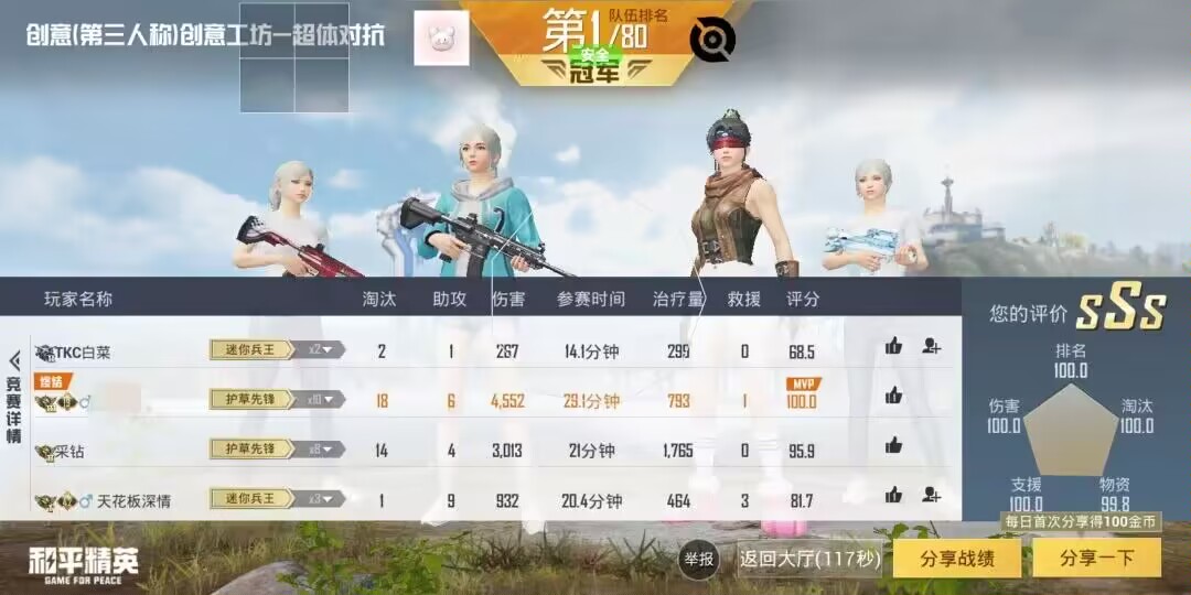 和平精英DDYS辅助
