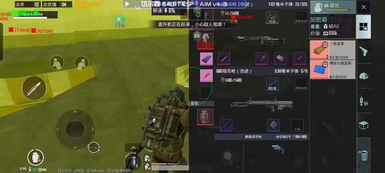 和平【涂山红红】辅助轻便直装工具，重现丝滑畅快体验