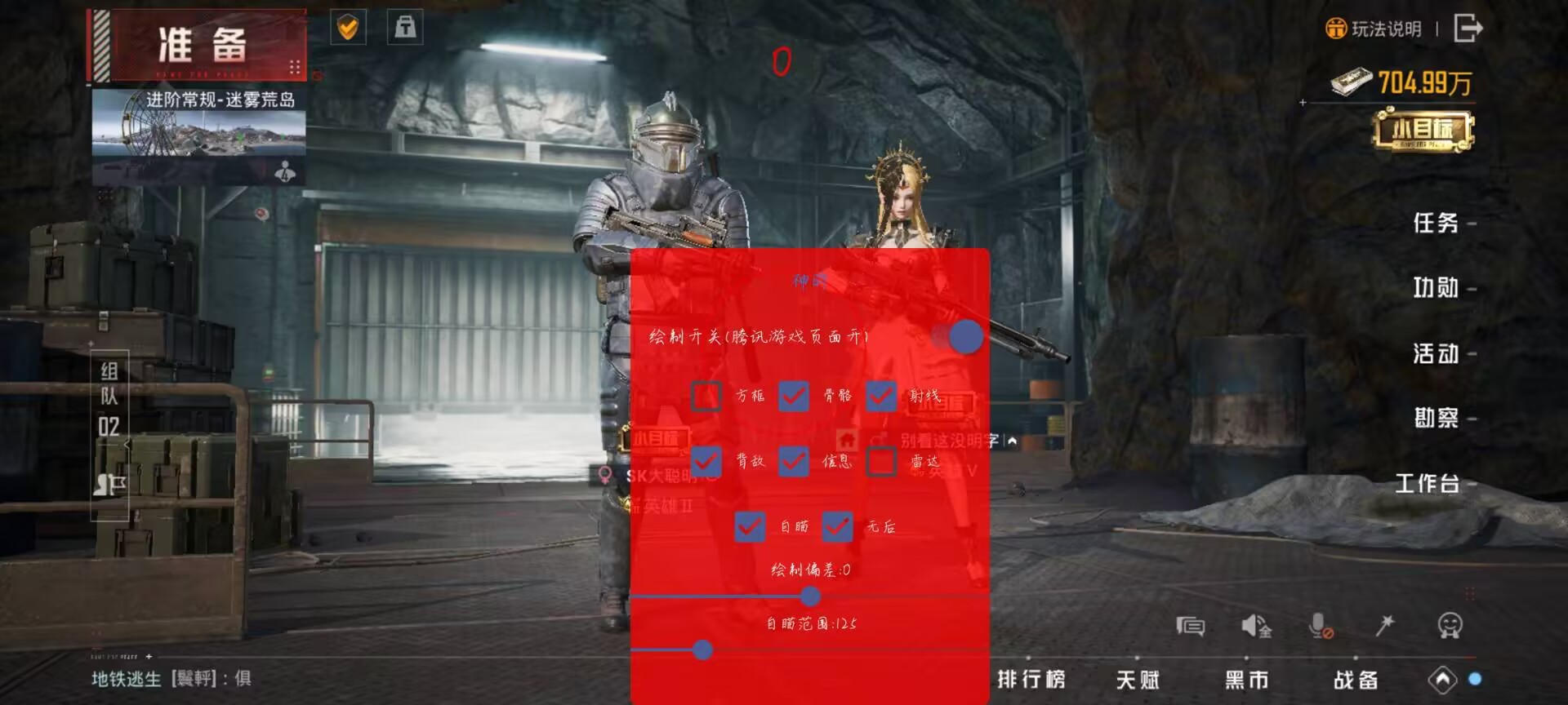 和平精英【EAD内部】辅助