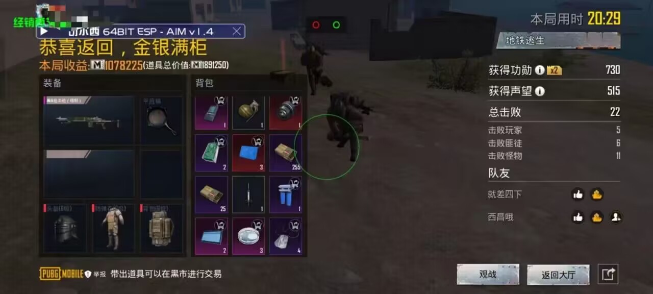 和平精英辅助【美杜莎容器直装V1.3】变色绘制 骨骼绘制 掩体变色 手持显示 全枪无死角漏打 扫车打鸟 范围可调节