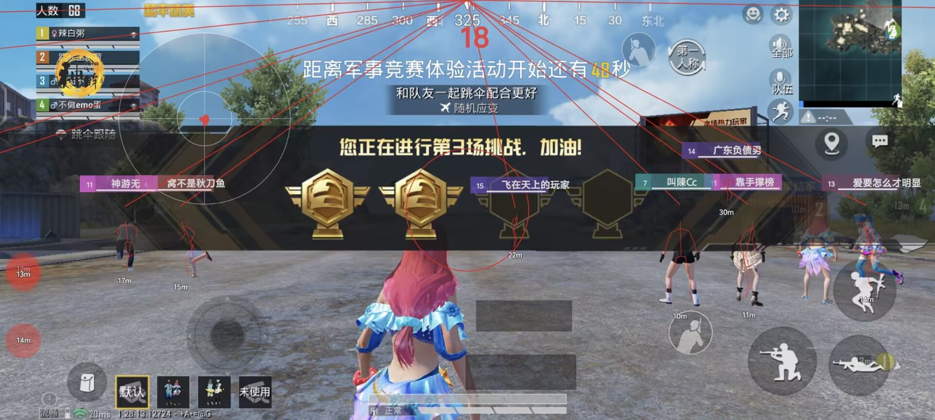 和平精英ios《螳螂》开挂科技免越狱全图乱杀中