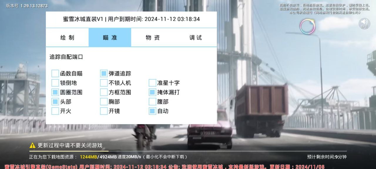 和平精英ios《螳螂》开挂科技免越狱全图乱杀中