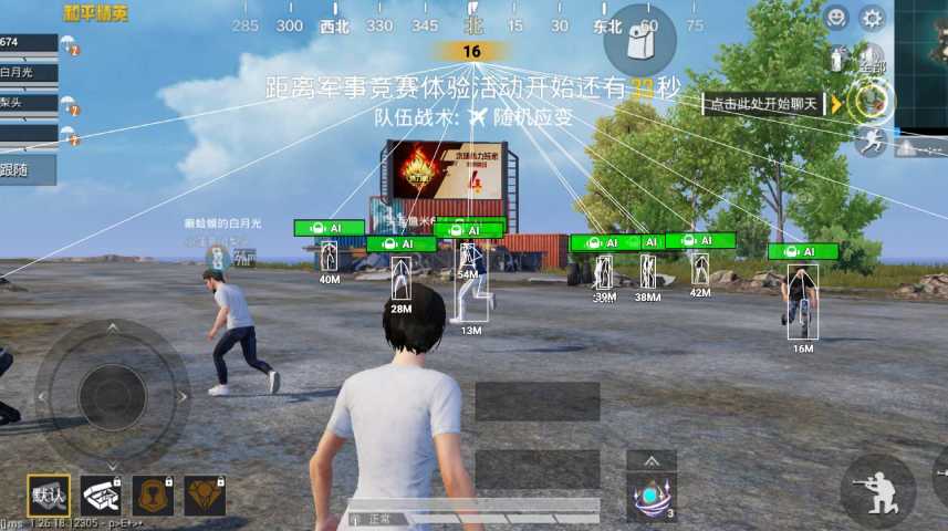 和平精英《圣女果》直装外挂全网首发上市