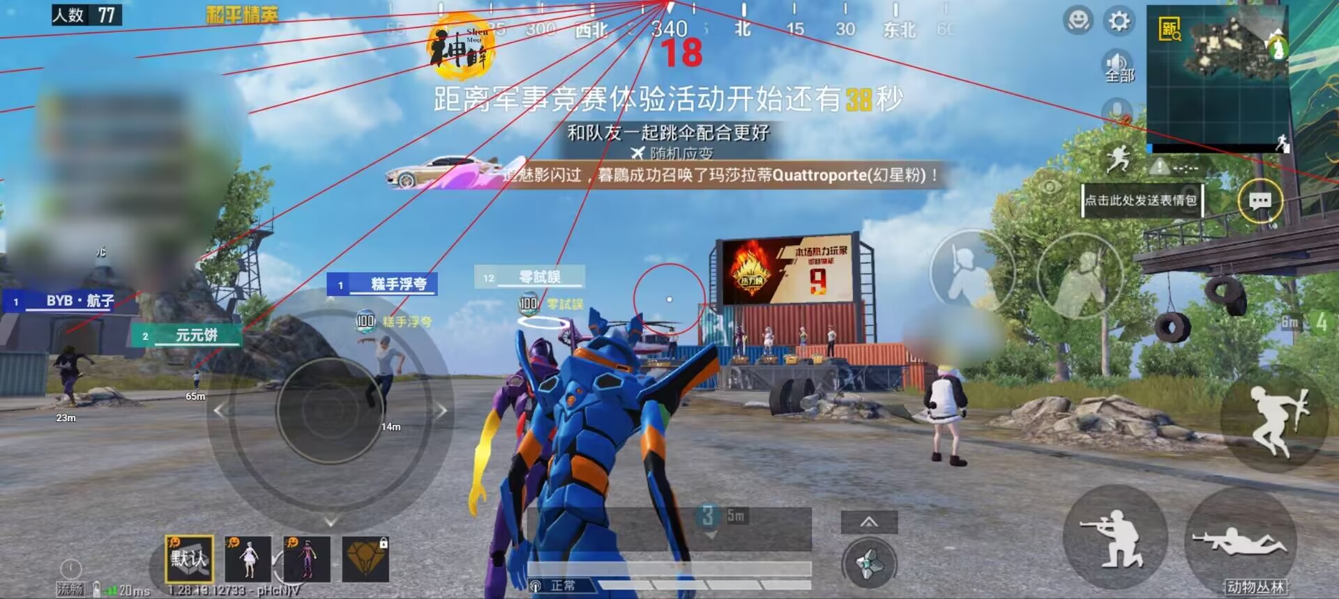 和平精英辅助【小恶魔】老牌项目稳定多个赛季