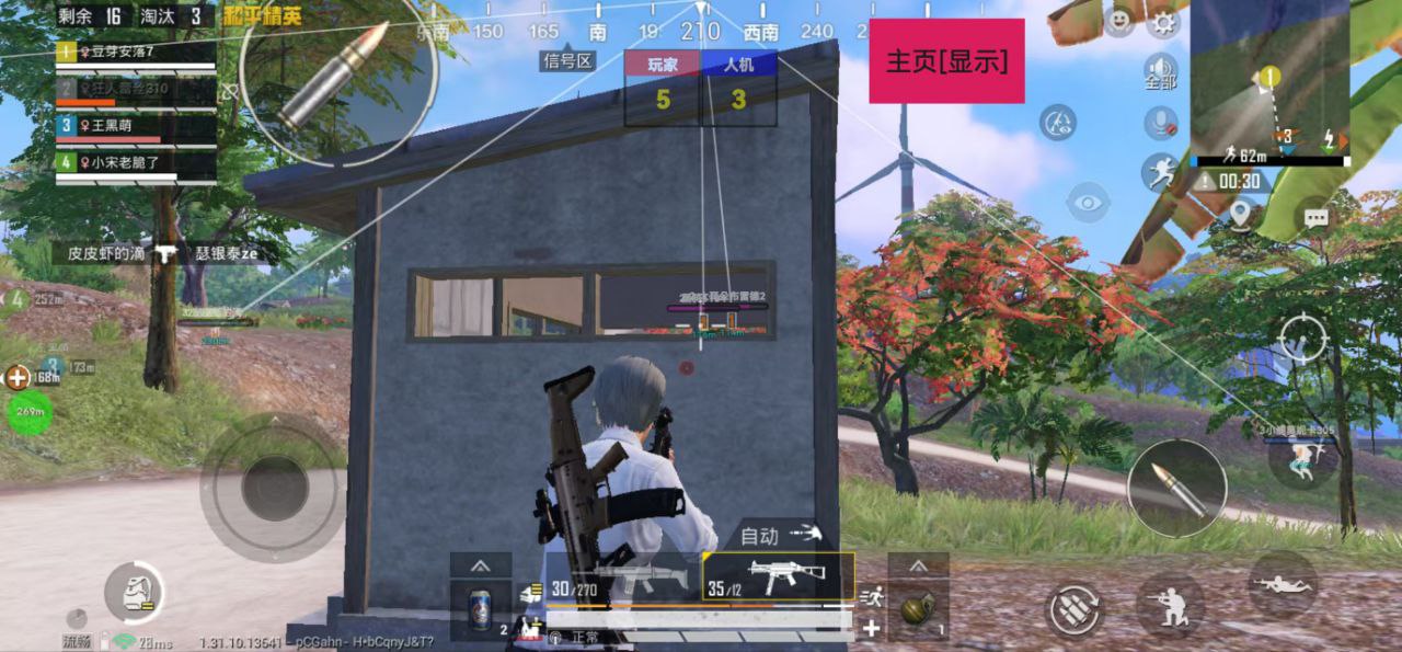 和平精英雷电模拟器辅助【钢铁侠】可过检测 匹配手机玩家
