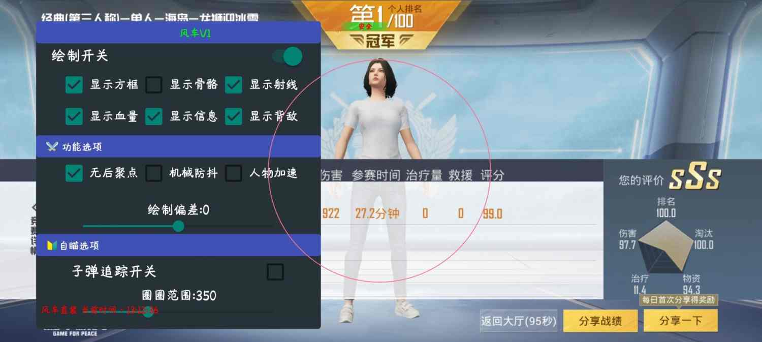 和平精英辅助【哪吒容器直装】全图透视 观战透视 增加爆率 锁死自瞄 掩体漏打 物资显示