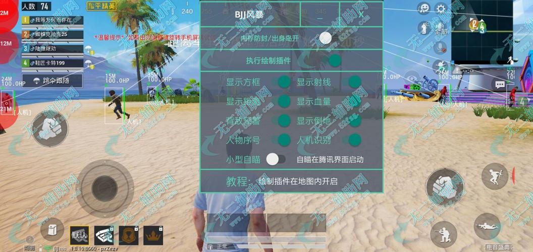 和平精英辅助【地狱犬直装V3.1修复版】原哮天犬直装改名 人物骨骼透视 全屏自瞄 物资显示