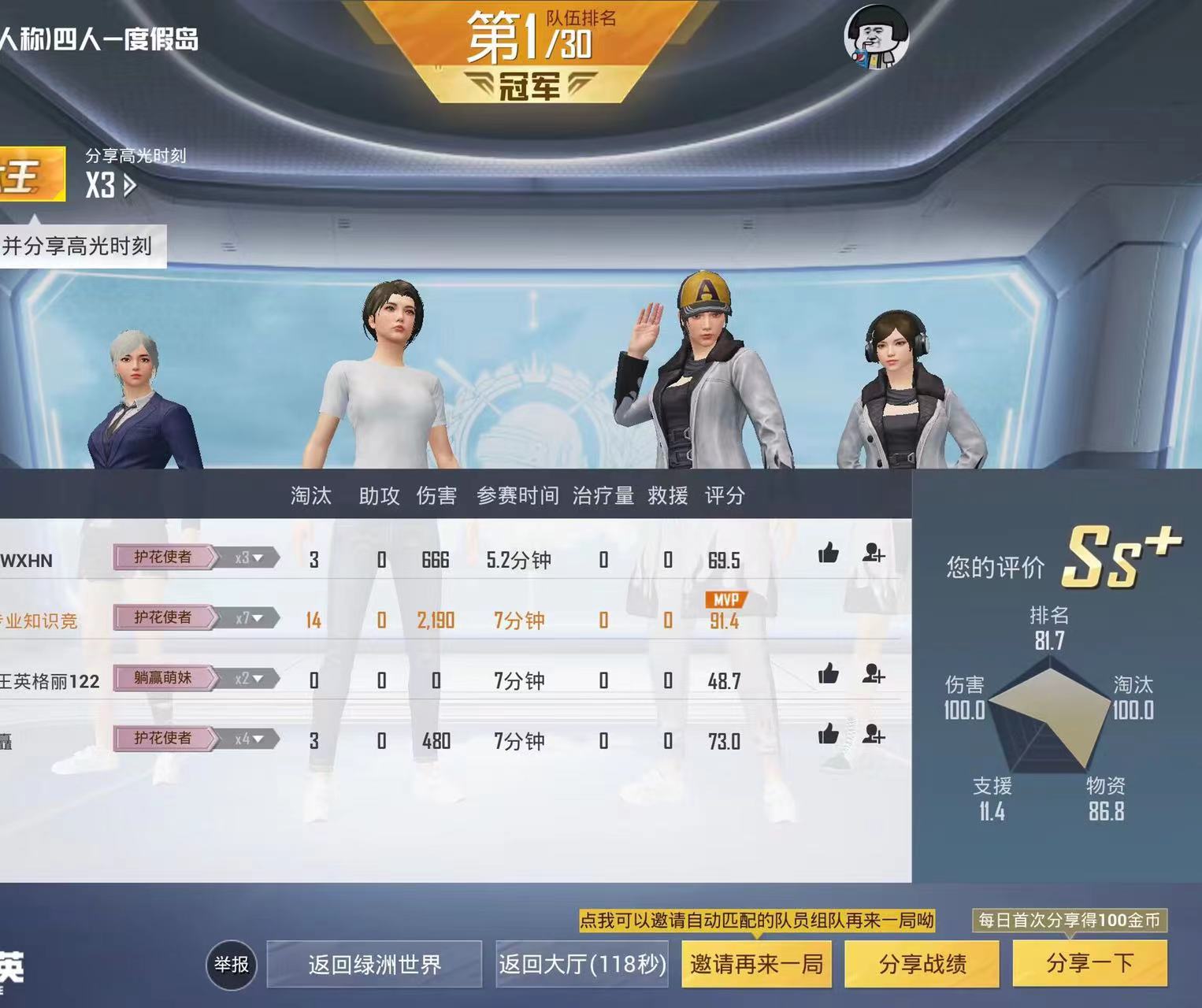 和平精英98k耀虎外挂