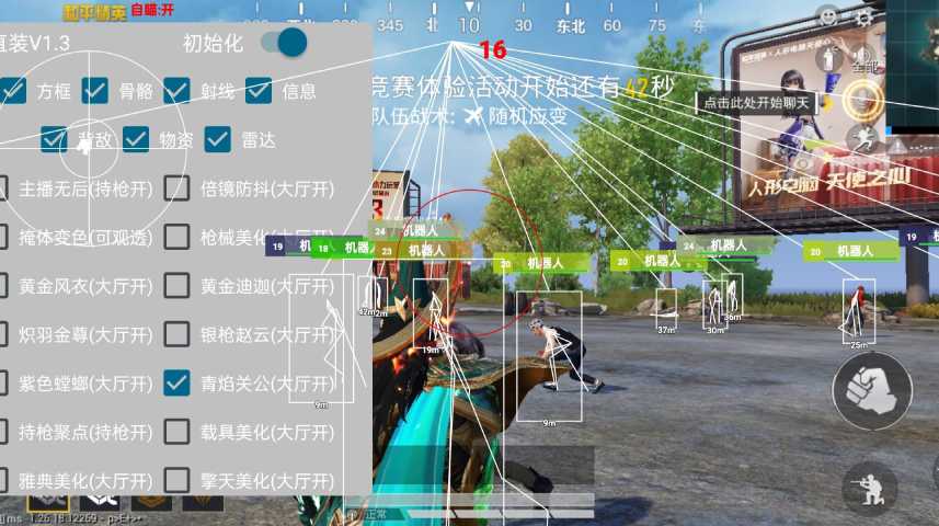 和平精英辅助【火焰鸟一体直装】人物透视 无后坐力 开枪自瞄 开车飞天 飞天跳伞 皮肤美化 物资显示 队伍信息