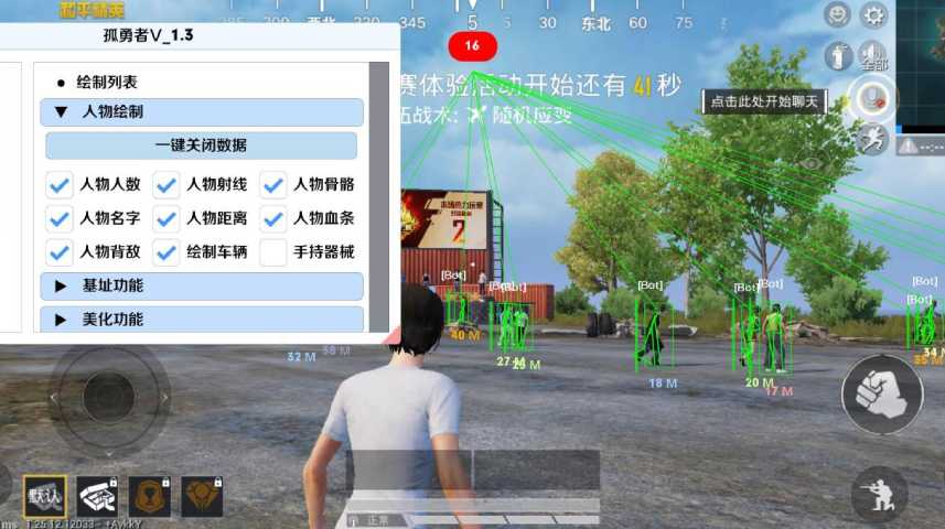 和平精英辅助《战神w》直装全网首发吃鸡吃到手软