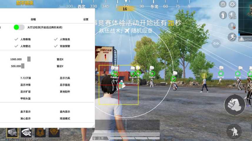 和平精英辅助《战神w》直装全网首发吃鸡吃到手软