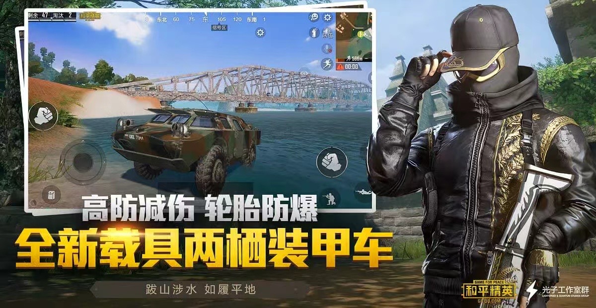 和平精英辅助《VR》ios支持全机型使用