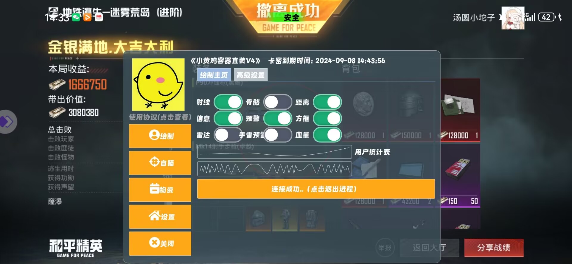 和平精英模拟器高清版辅助【雪貂】自瞄开关  全图透视 倒地不瞄 自动压枪