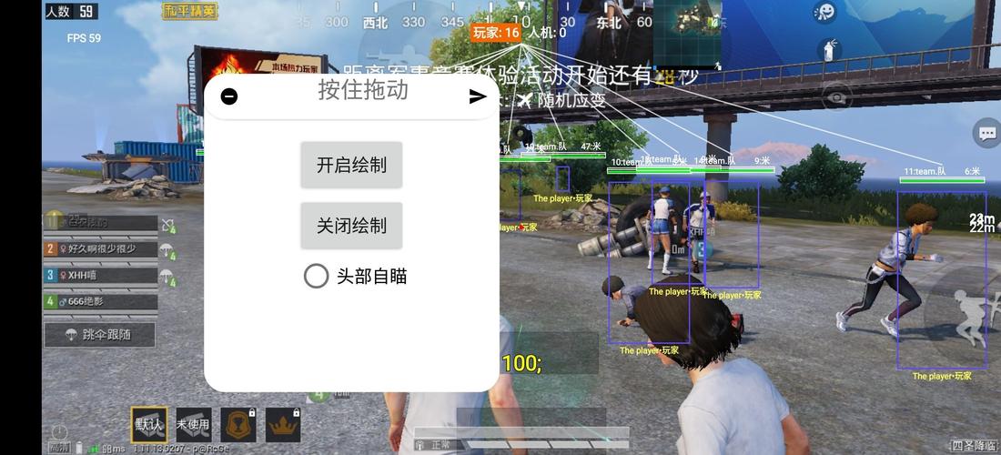 和平精英《北极熊》辅助