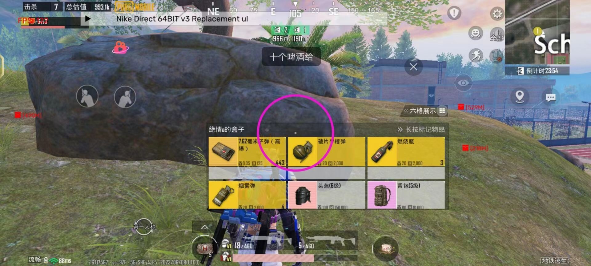 和平精英七大兵种的能力