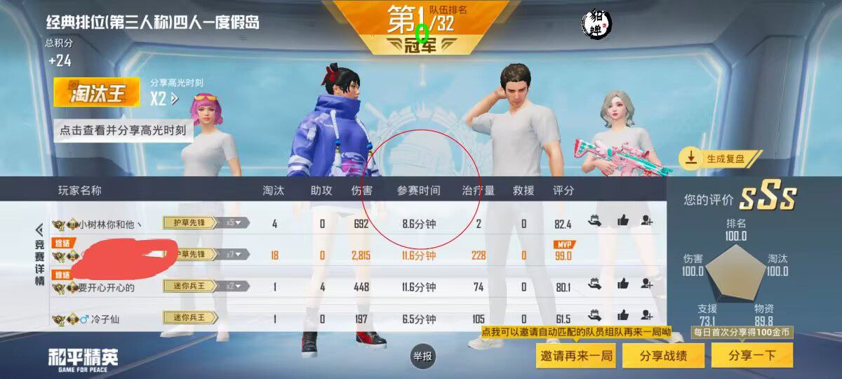 和平精英《红牛》直装外挂稳定战神