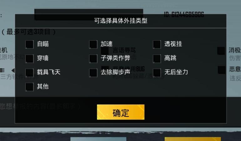 和平精英辅助【三体】