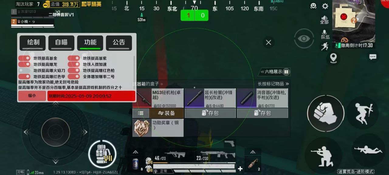 和平精英辅助【魔方直装V5】预判梓喵 子弹追踪 人物美化  全图透视 开火自瞄 物资显示