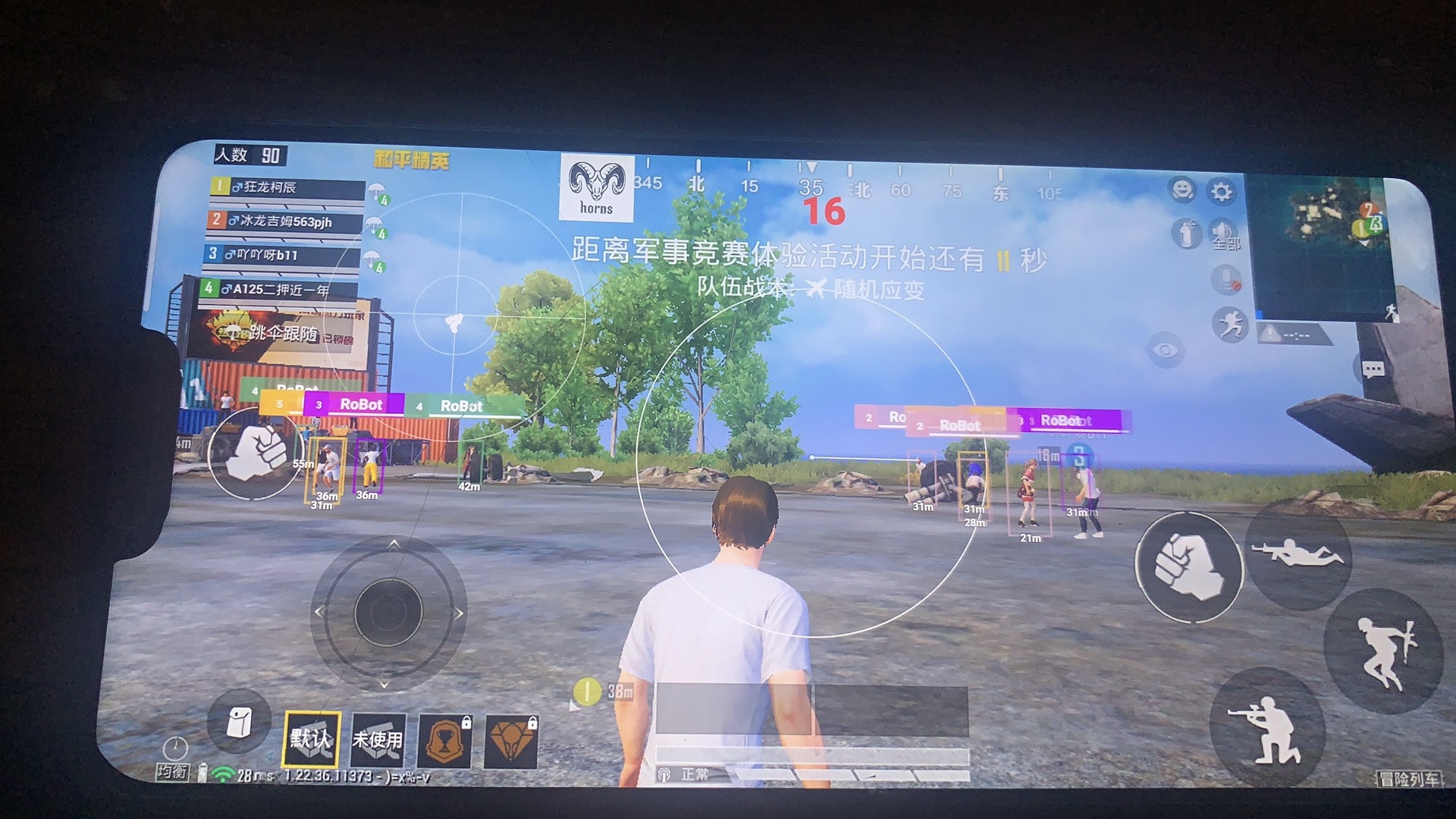 和平精英迪达拉Pro辅助