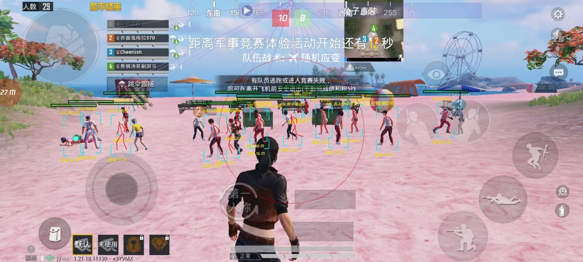 和平精英辅助软件的发展与影响分析