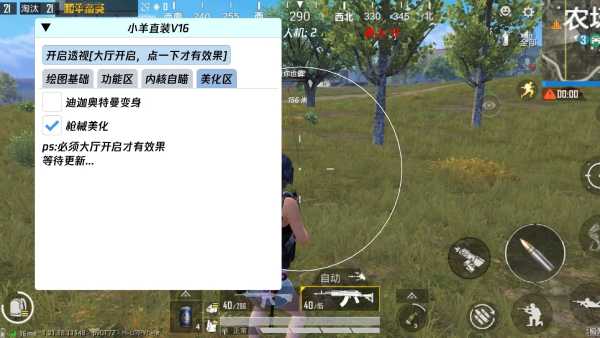 使用和平精英辅助有什么好处吗？