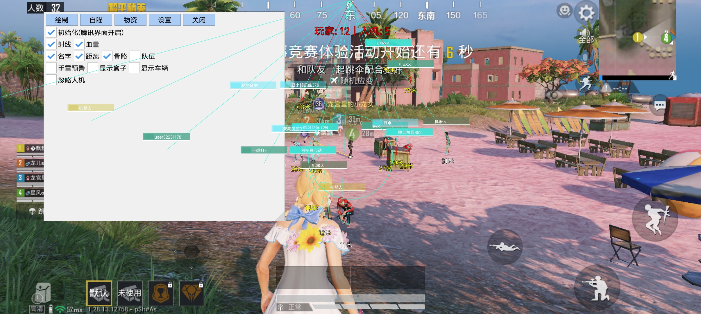 和平精英辅助【印度哥一体直装】✅稳定防封✅地铁逃生模式✅经典模式✅人物透视✅锁头自瞄✅盒子物资显示✅方框天线雷达