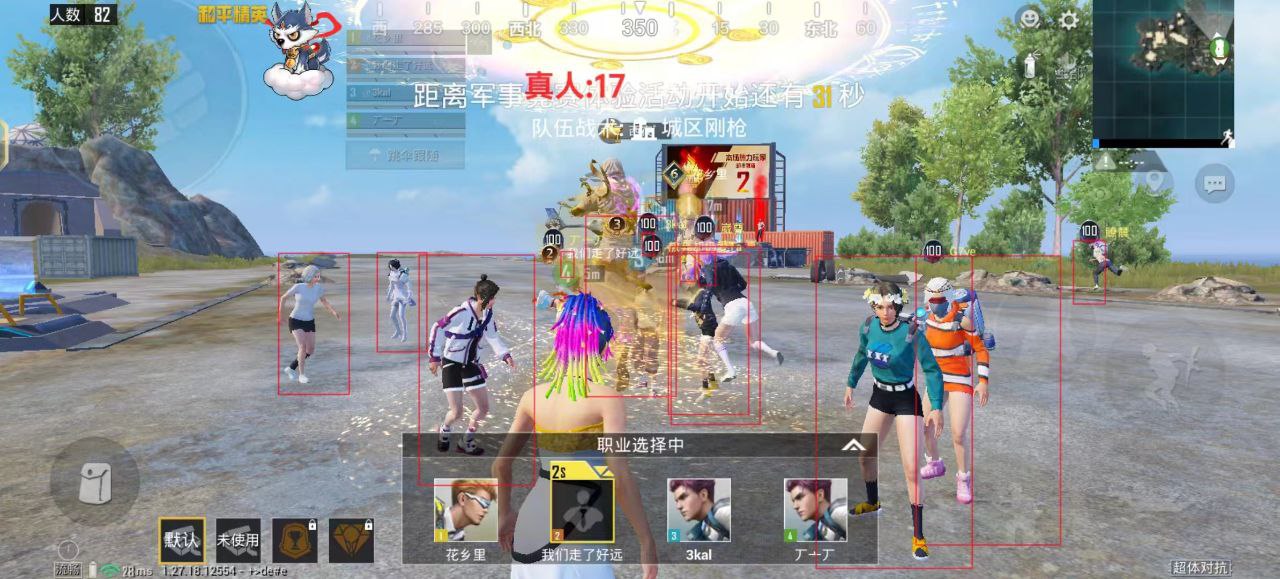 和平精英辅助【巡查员直装V1.0】人物透视 雷达预警 全车美化 枪械美化 人物加速